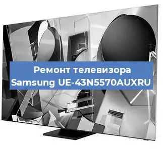 Ремонт телевизора Samsung UE-43N5570AUXRU в Краснодаре